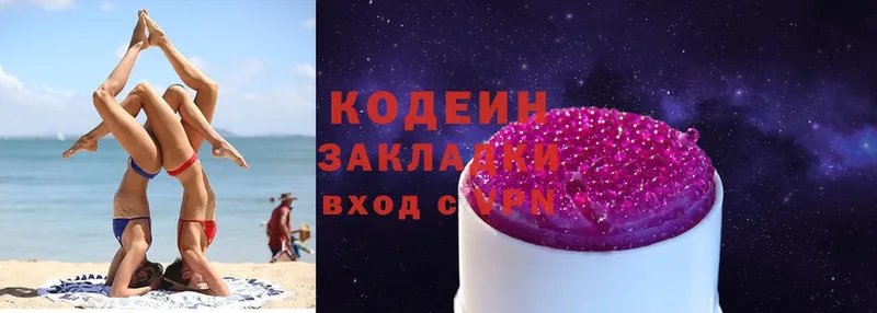 Кодеин Purple Drank  Бирюч 