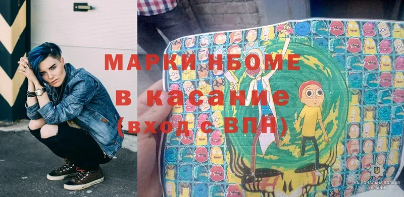 ОМГ ОМГ вход  где купить наркотик  Бирюч  Наркотические марки 1,8мг 